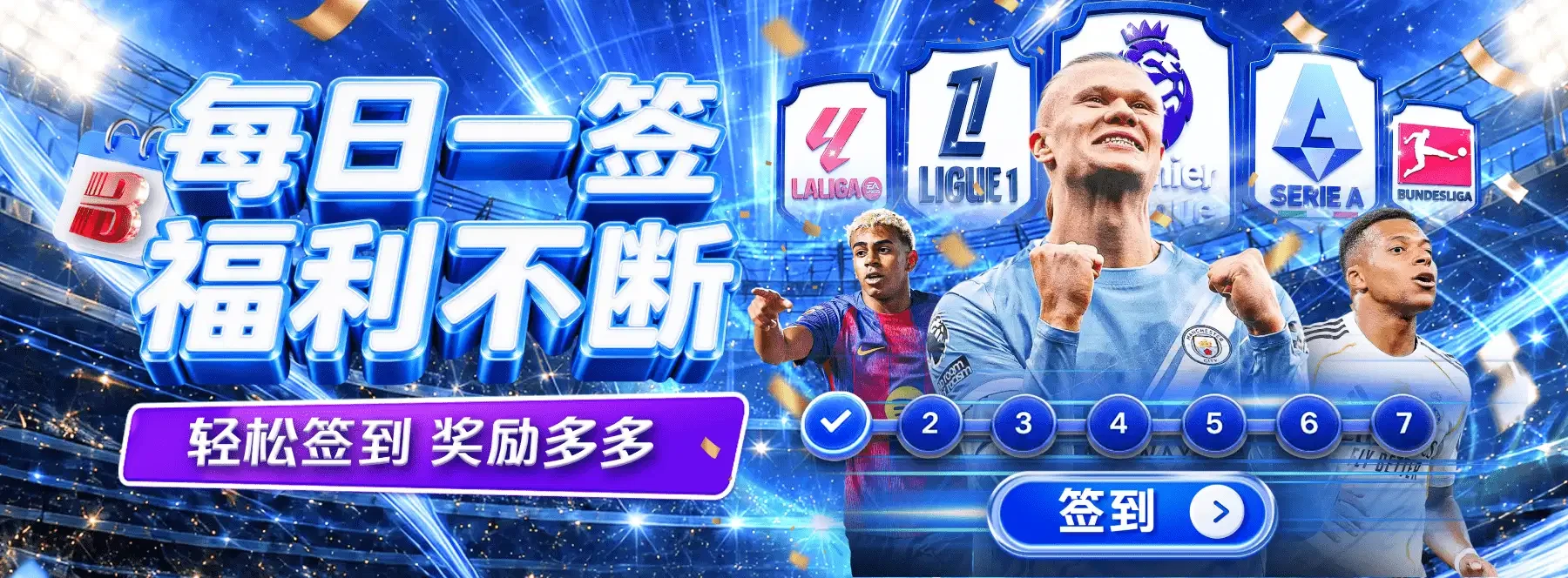 B体育首页视觉 5